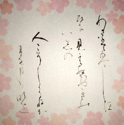 Shodo image