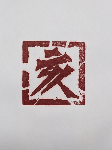 Shodo image