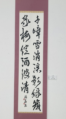 Shodo image