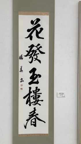 Shodo image