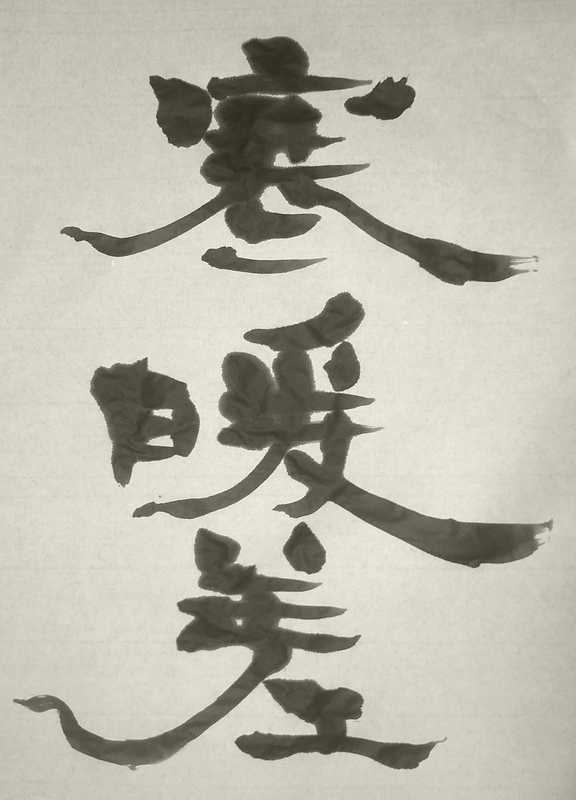 Shodo image
