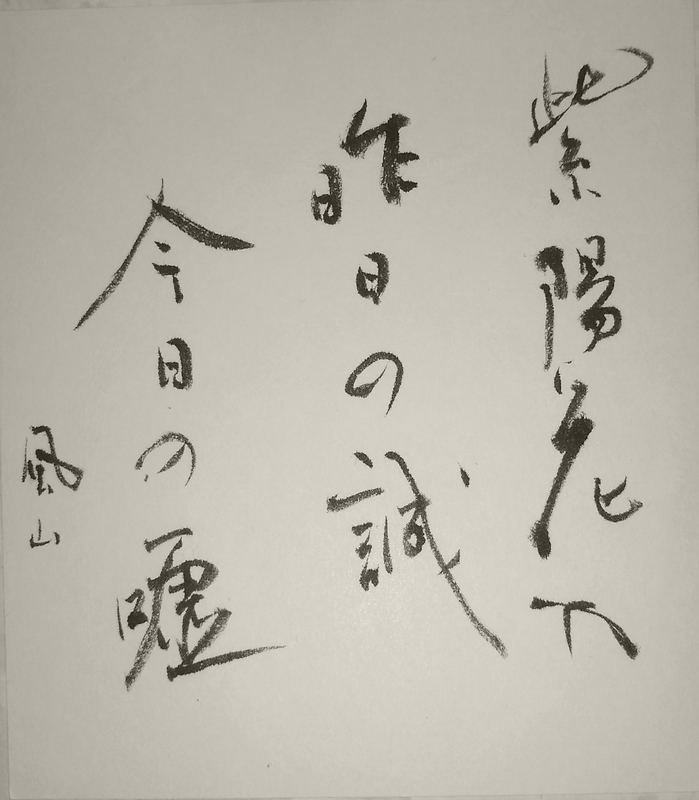 Shodo image