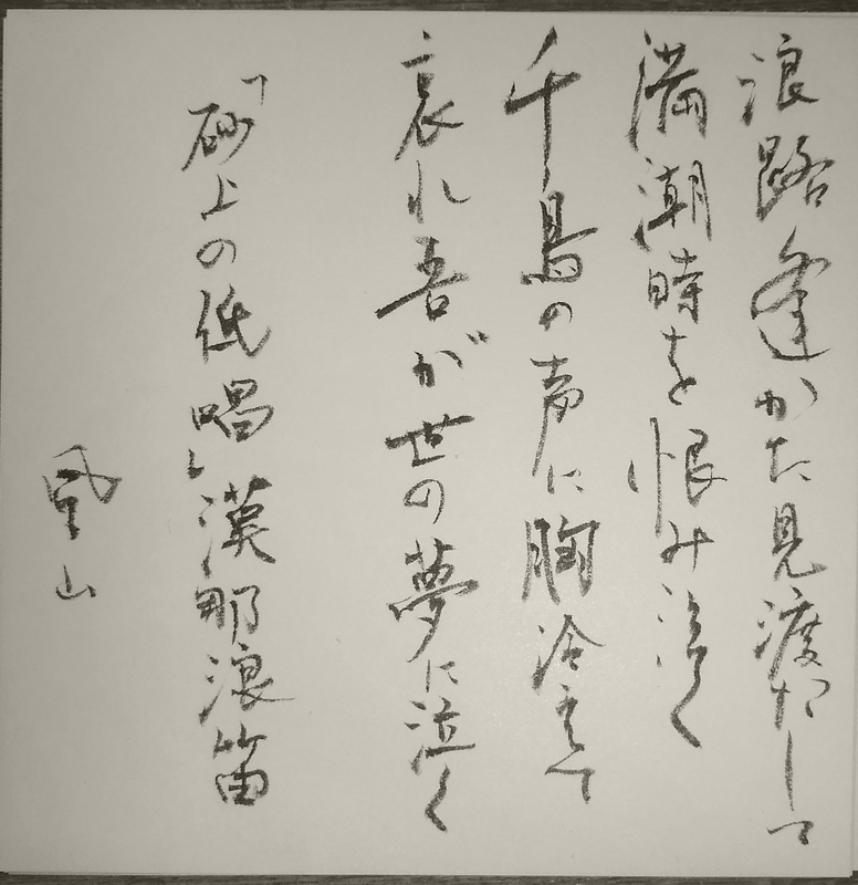 Shodo image
