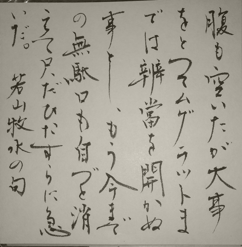 Shodo image