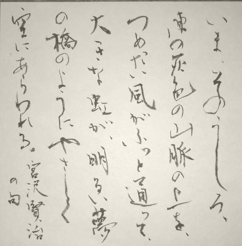 Shodo image