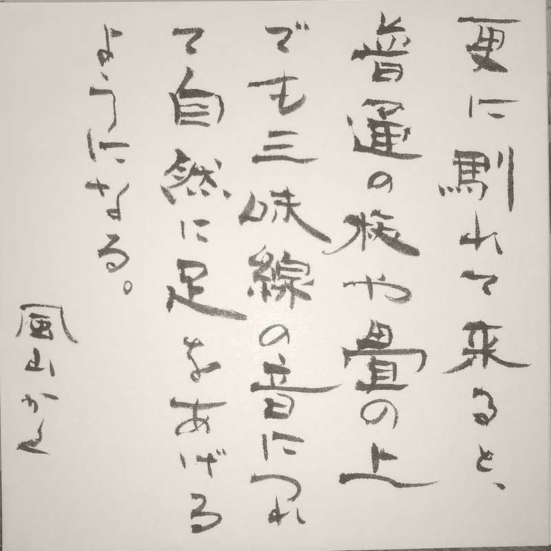 Shodo image
