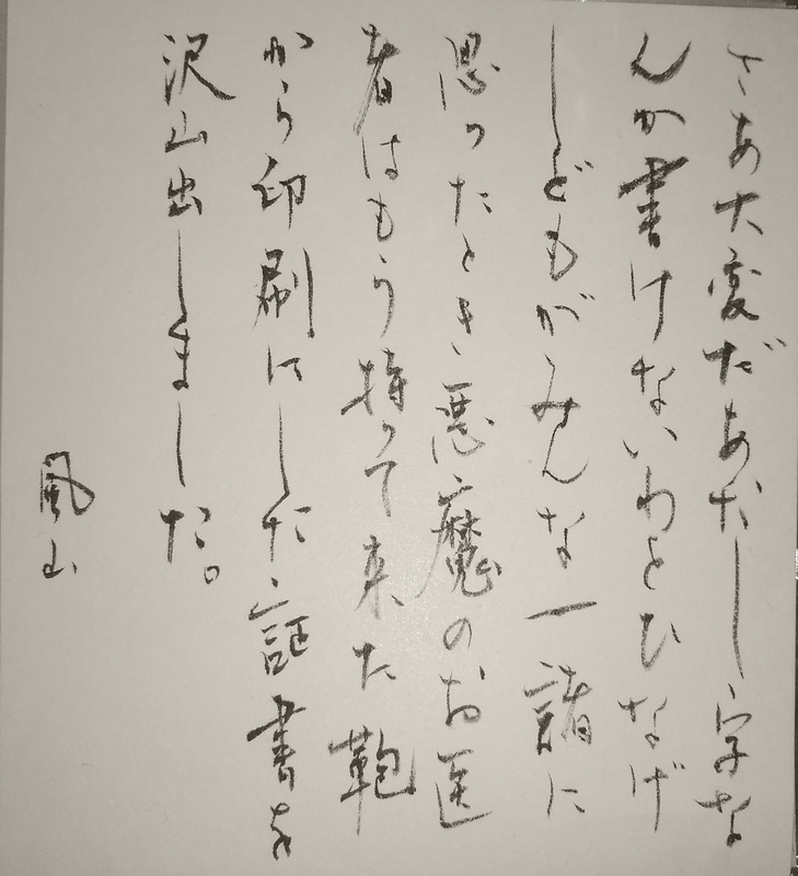 Shodo image