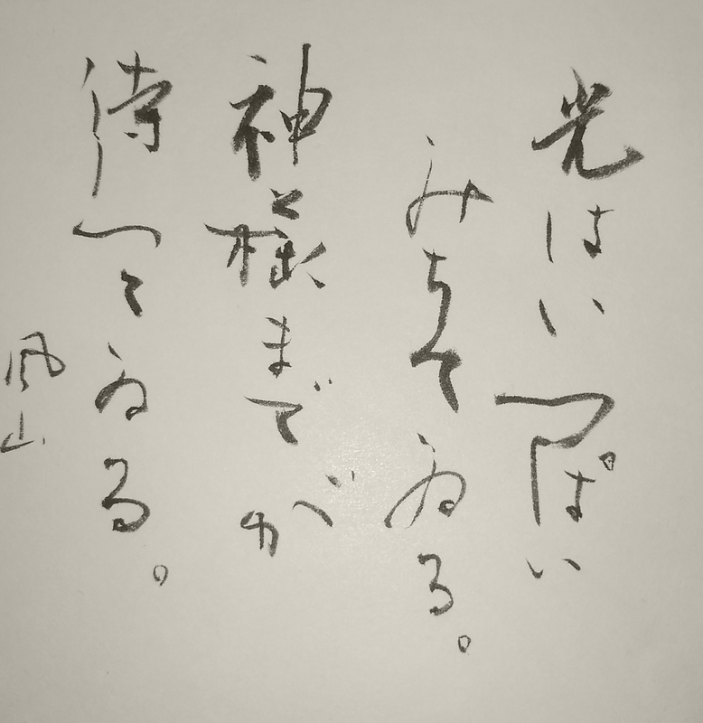 Shodo image
