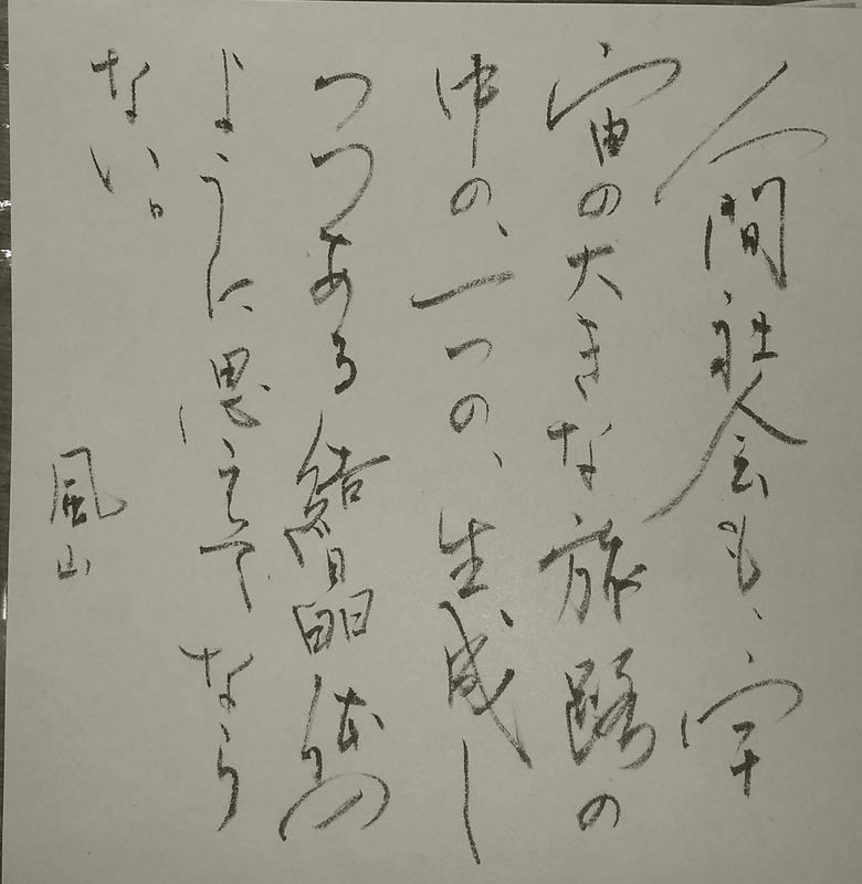 Shodo image