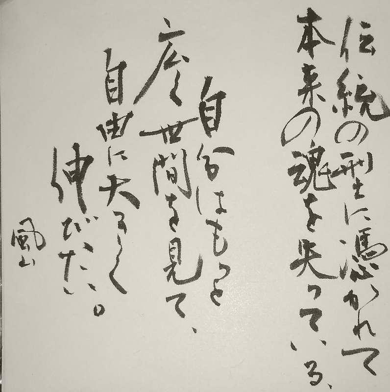 Shodo image