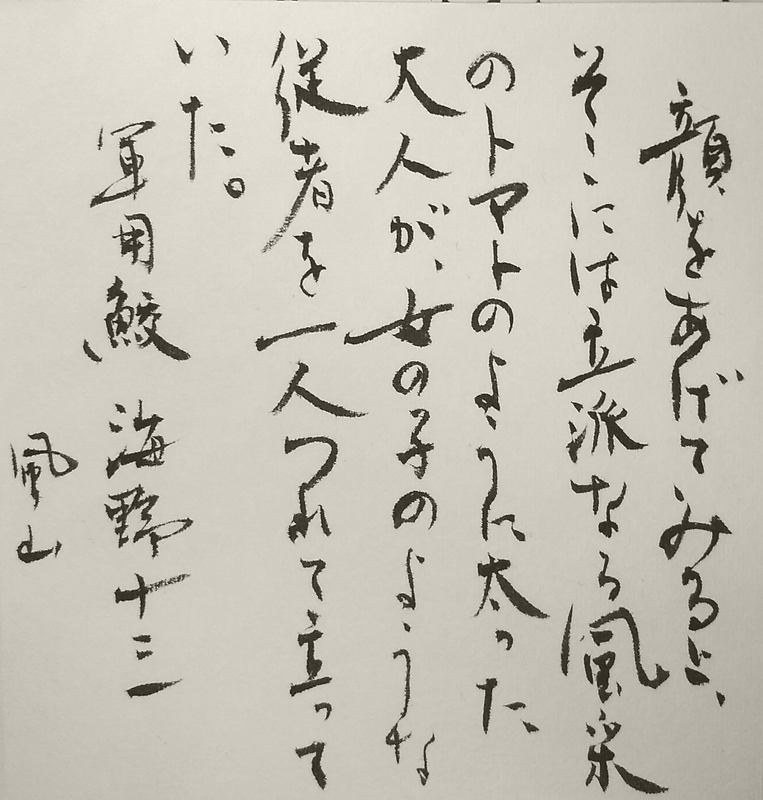 Shodo image