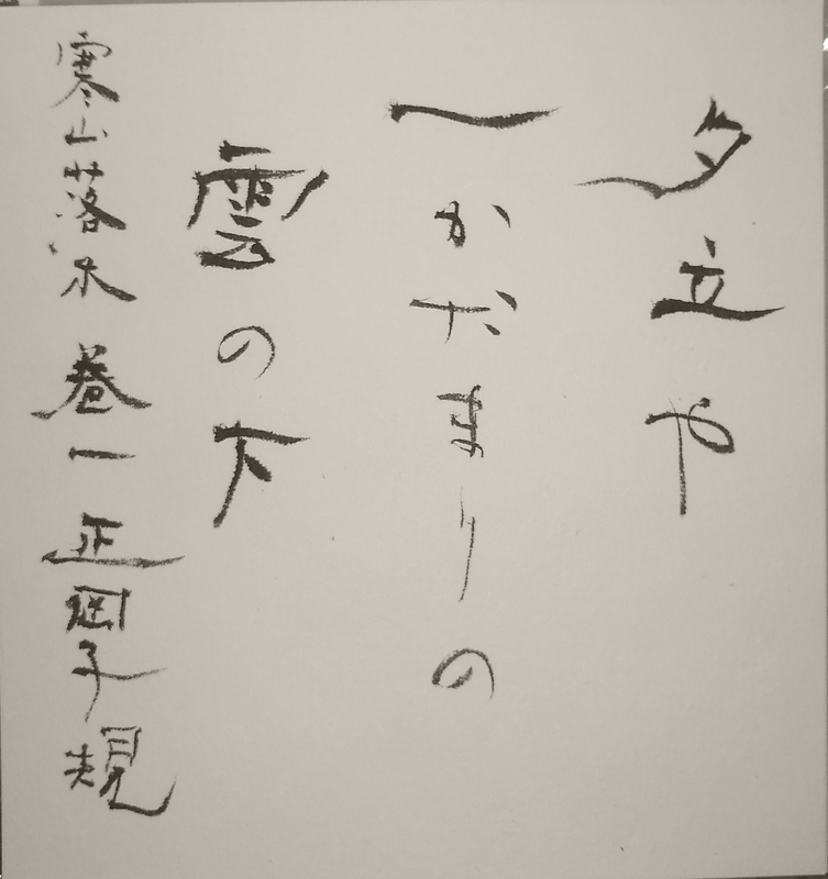 Shodo image