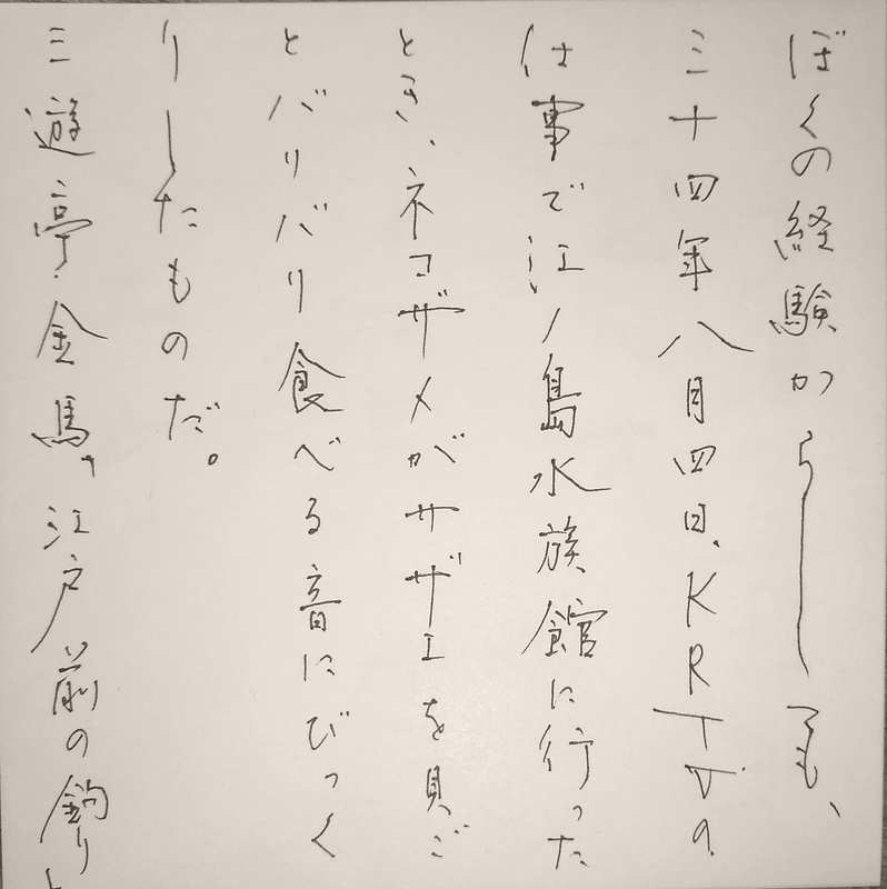 Shodo image