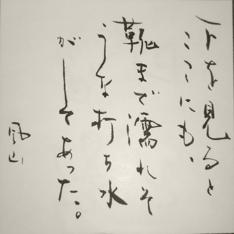 Shodo image
