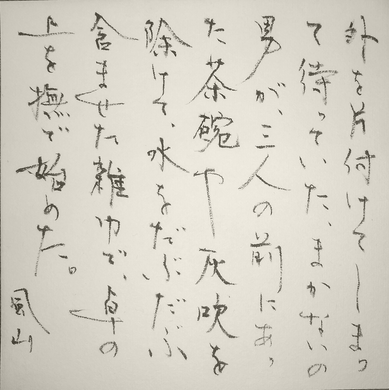 Shodo image