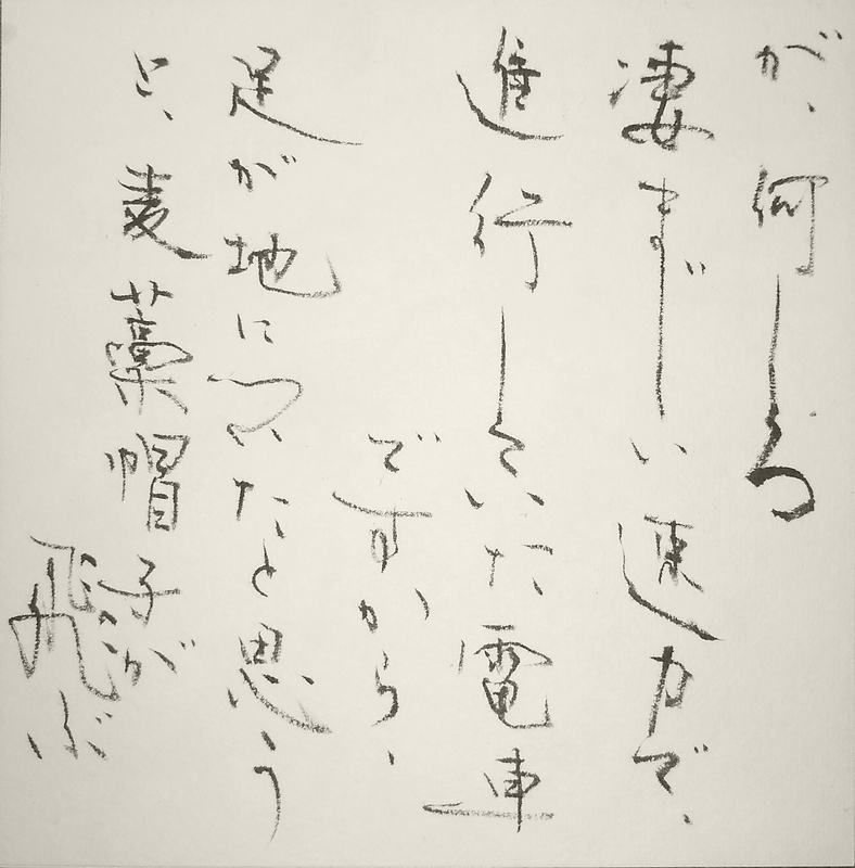 Shodo image