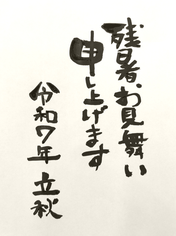 Shodo image