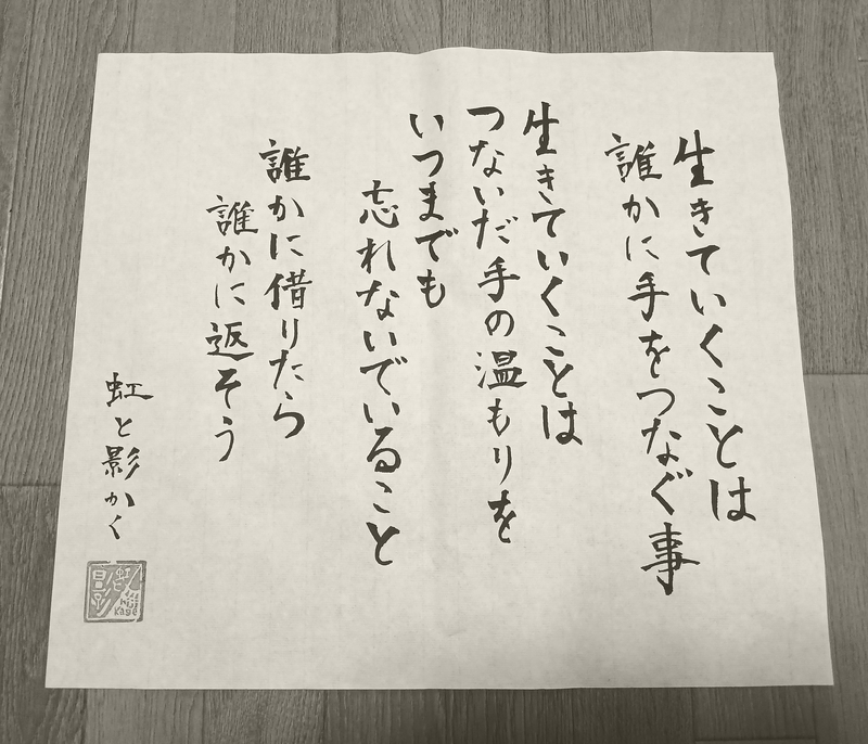 Shodo image