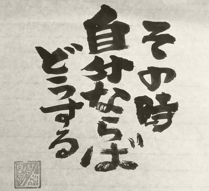 Shodo image