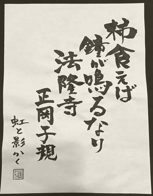 Shodo image
